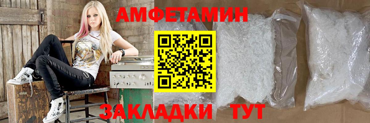 АМФ  АМФ Розовый  Вход с VPN  Томск  Amphetamine 