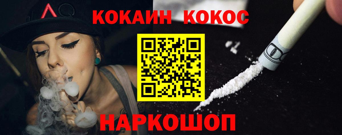 КОКАИН Перу Томск