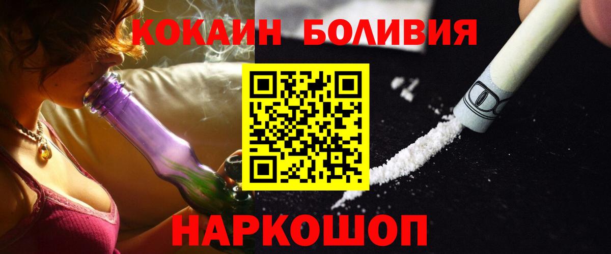 COCAIN 98%  Вход с VPN  дарнет шоп  Томск  Cocaine Columbia 