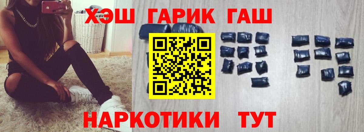 Гашиш VHQ Томск