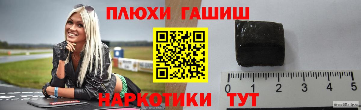 Гашиш  ГАШ hashish  Вход с VPN  Томск 