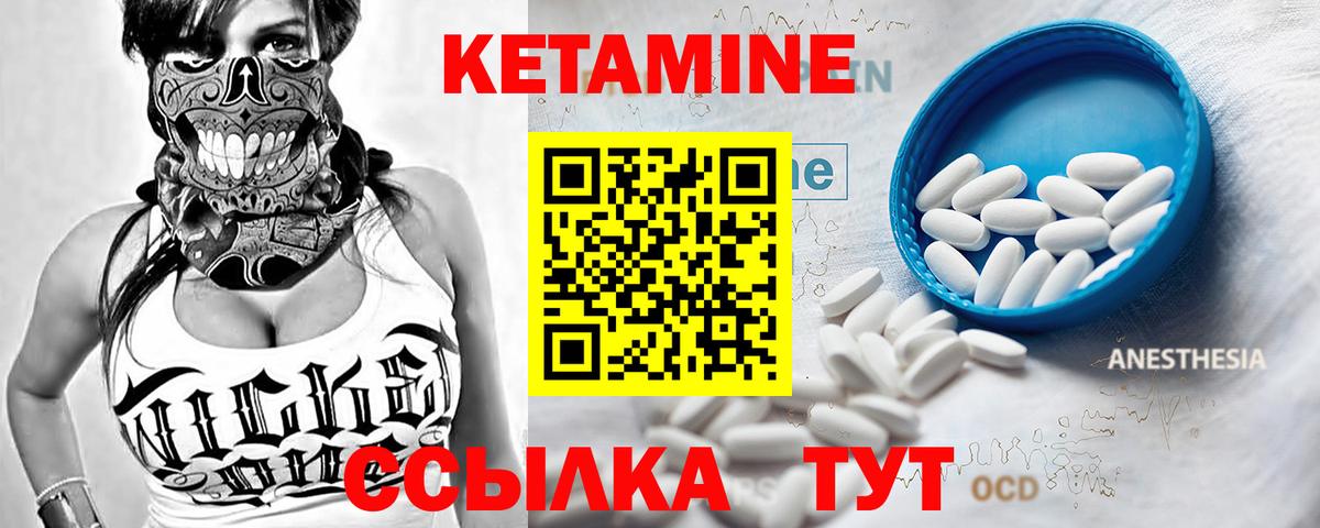 Томск  КЕТАМИН ketamine  Вход с VPN 