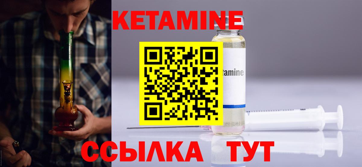 КЕТАМИН ketamine Томск