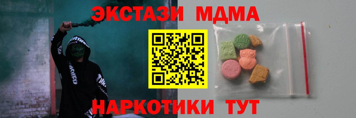 Томск  MDMA VHQ  Вход с VPN  МДМА кристаллы 