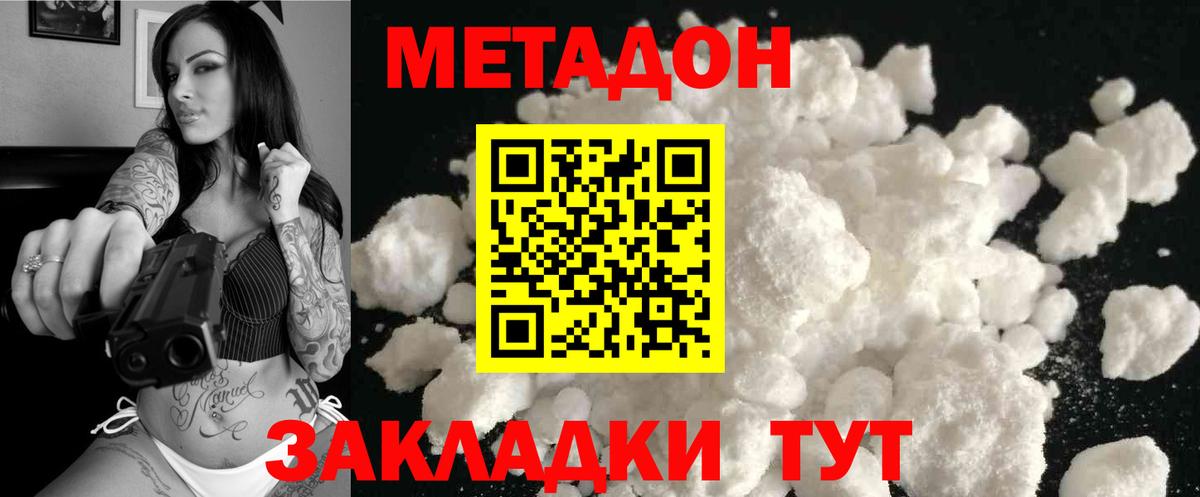 Томск  Метадон мёд  Вход с VPN 