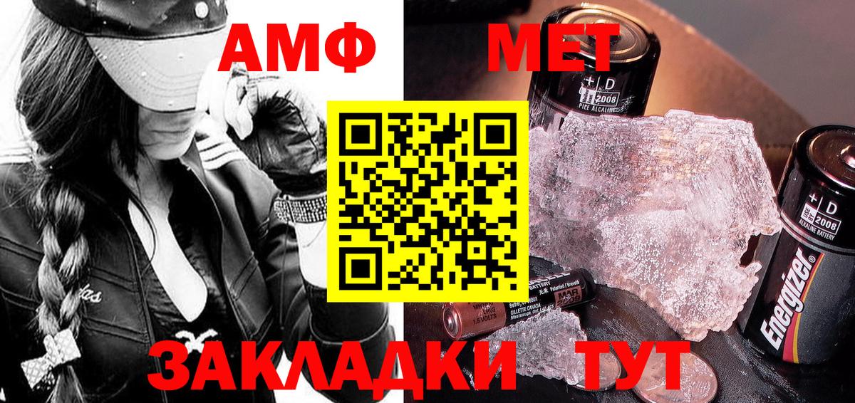 Метамфетамин витя Томск