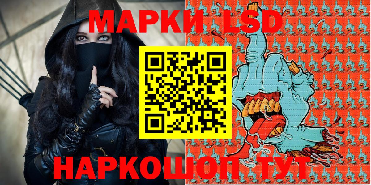 Марки 25I-NBOMe 1,5мг Томск