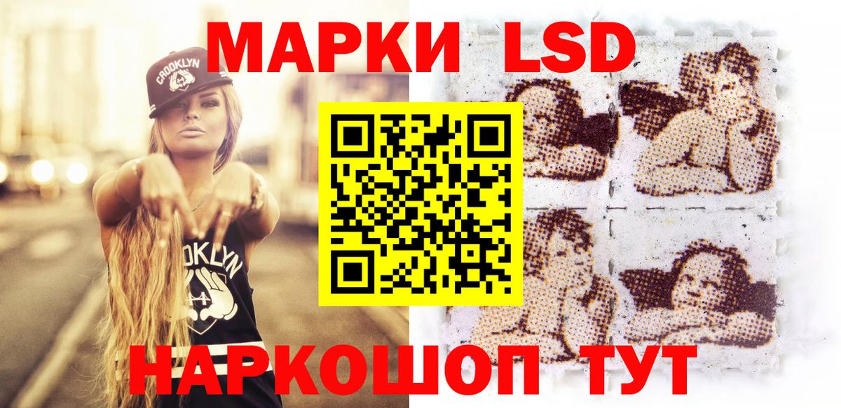 Томск  Наркотические марки 1,5мг  Вход с VPN 