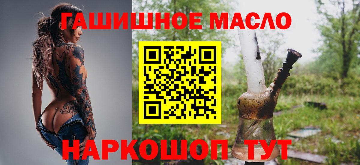 ТГК вейп с тгк Томск