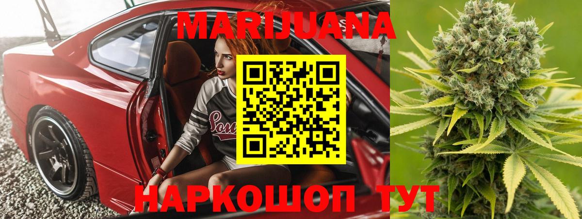 Конопля семена  МАРИХУАНА MAZAR  Бошки Шишки планчик  Вход с VPN  Томск 